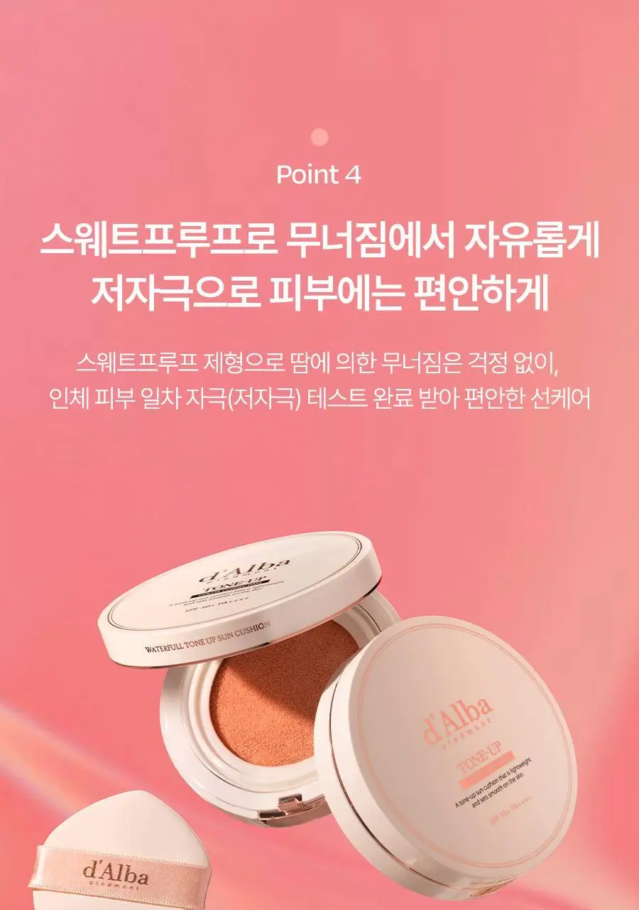 [간편톤업] 달바 톤업 선 쿠션 15g 상세페이지 26